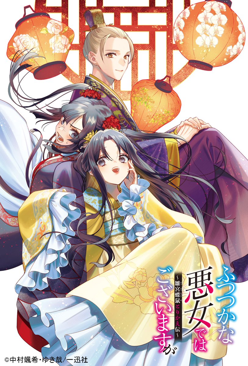 乃原美隆📖祝福のチェスカ2巻10月31日発売 (@n0harayoshi) / Posts / X