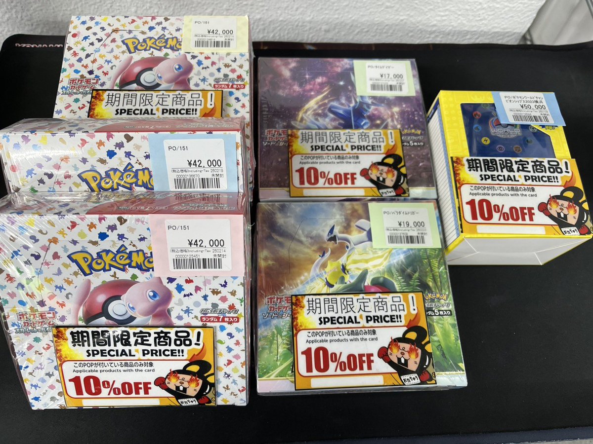 数量特価 未開封BOX 追加しました！ ◇151 ◇パラダイムトリガー