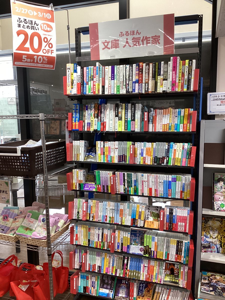 ふるほんまとめ買いセール 本日からやってます！