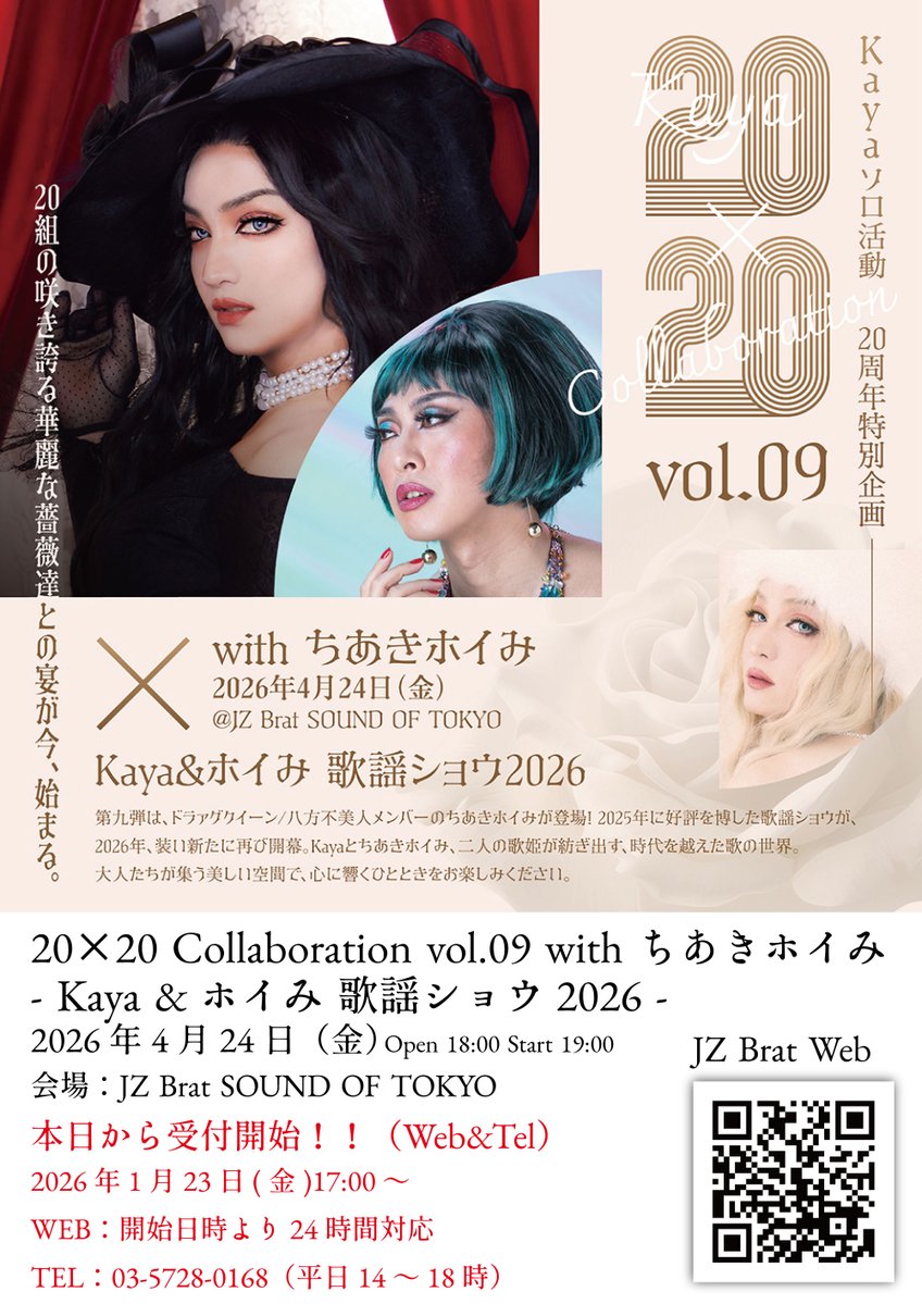 Kaya (@Kaya_rose) / Posts / X