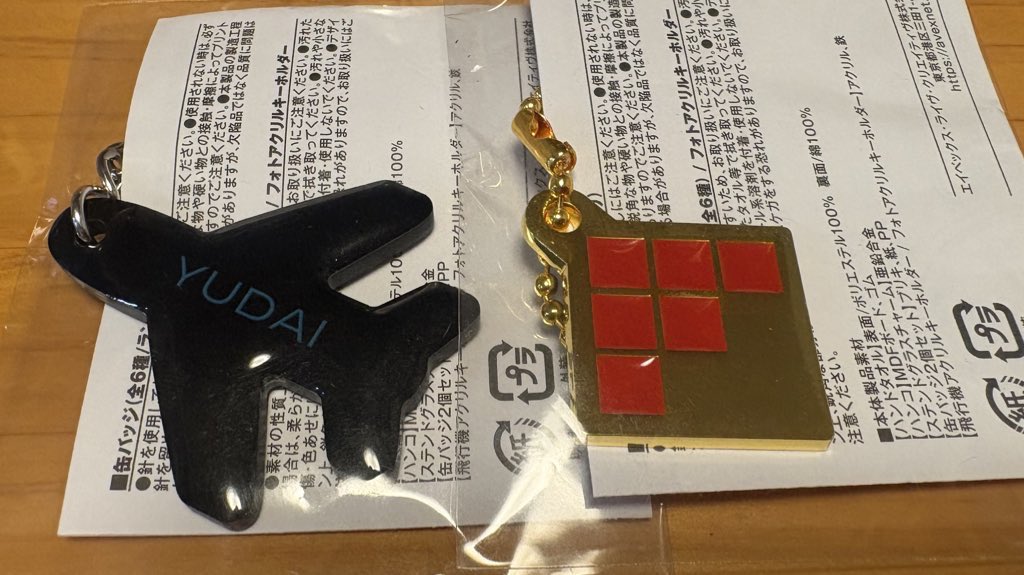 Da-iCEカプセルトイ交換探してます😭🙏 譲）飛行機 雄大 ステンド