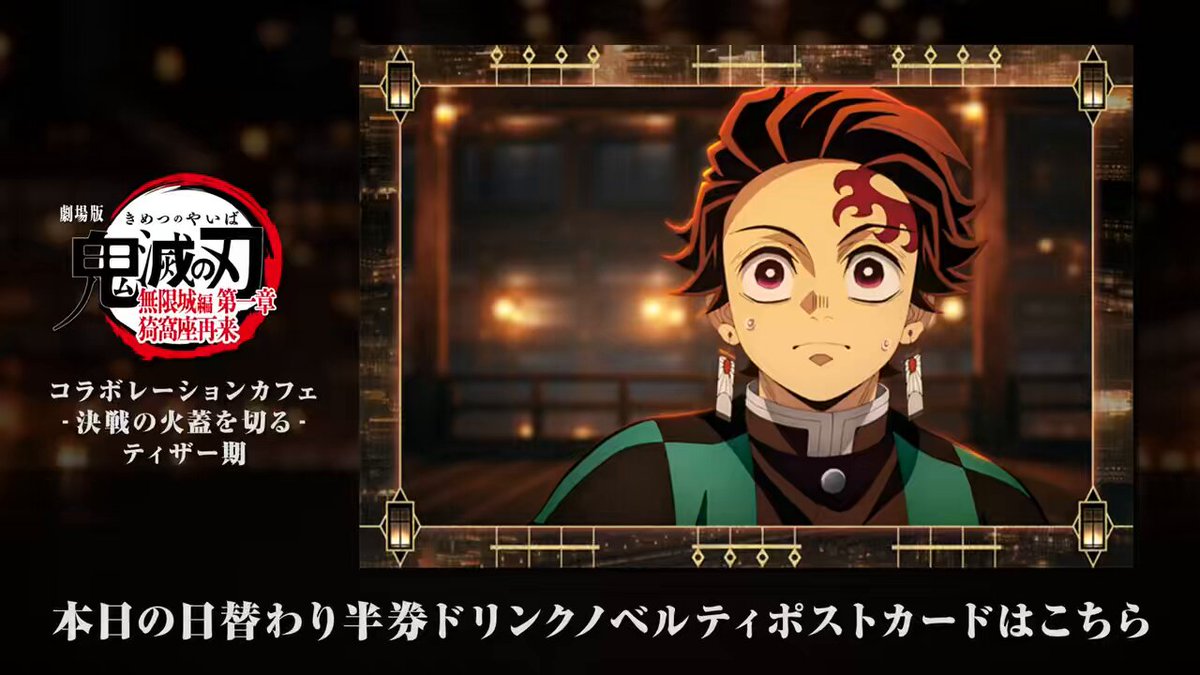 鬼滅の刃 】 劇場版「鬼滅の刃」無限城編 第一章 猗窩座再来 「移動