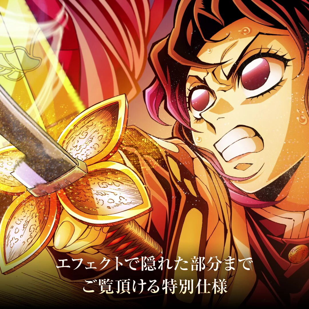 鬼滅の刃新作、興収300億円超え！善逸誕生日ビジュアルが熱狂