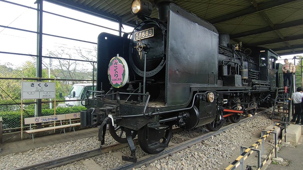 佐倉市蒸気機関車保存会 (@sakura58683) / Posts / X