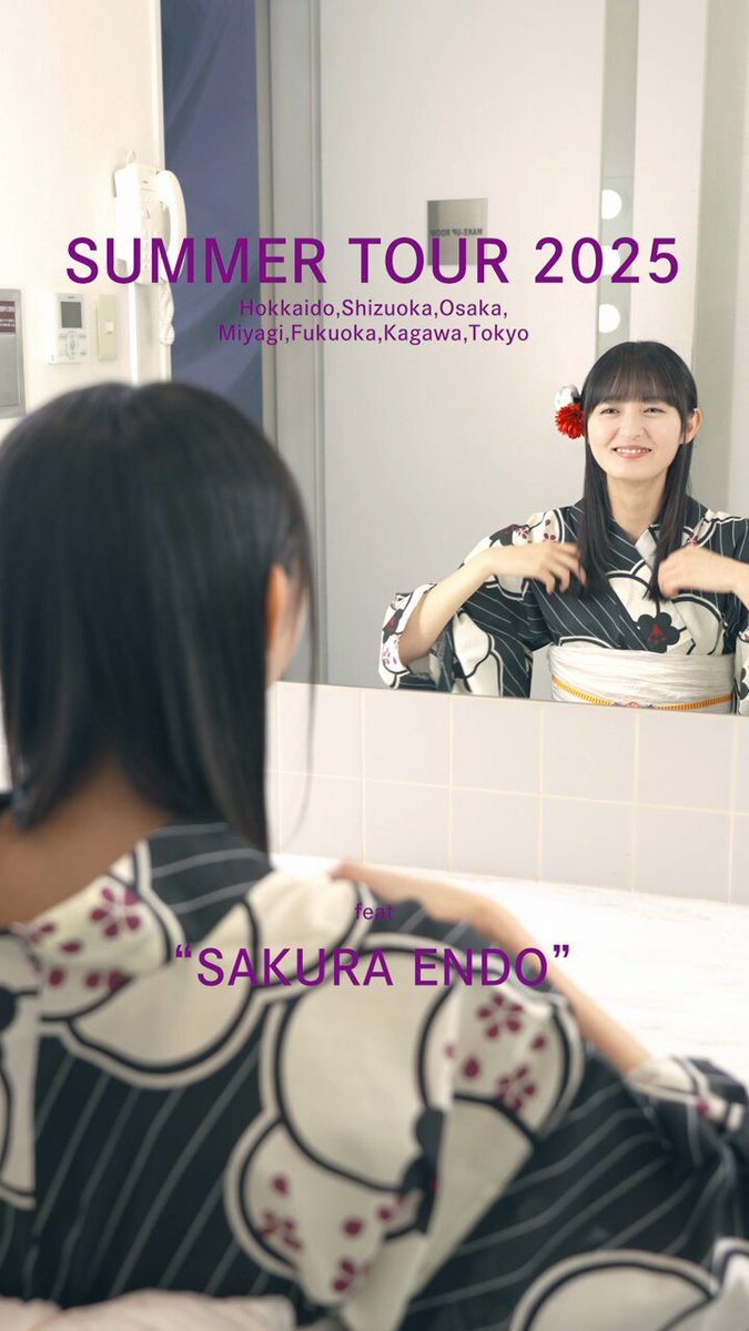 浴衣で撮影の前に🎐~ ✽ #遠藤さくら 編 ✽ #真夏の全国ツアー2025