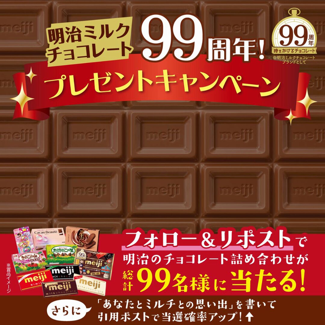 好きなチョコを聞かれると高級チョコよりなんだかんだミルチと答えて