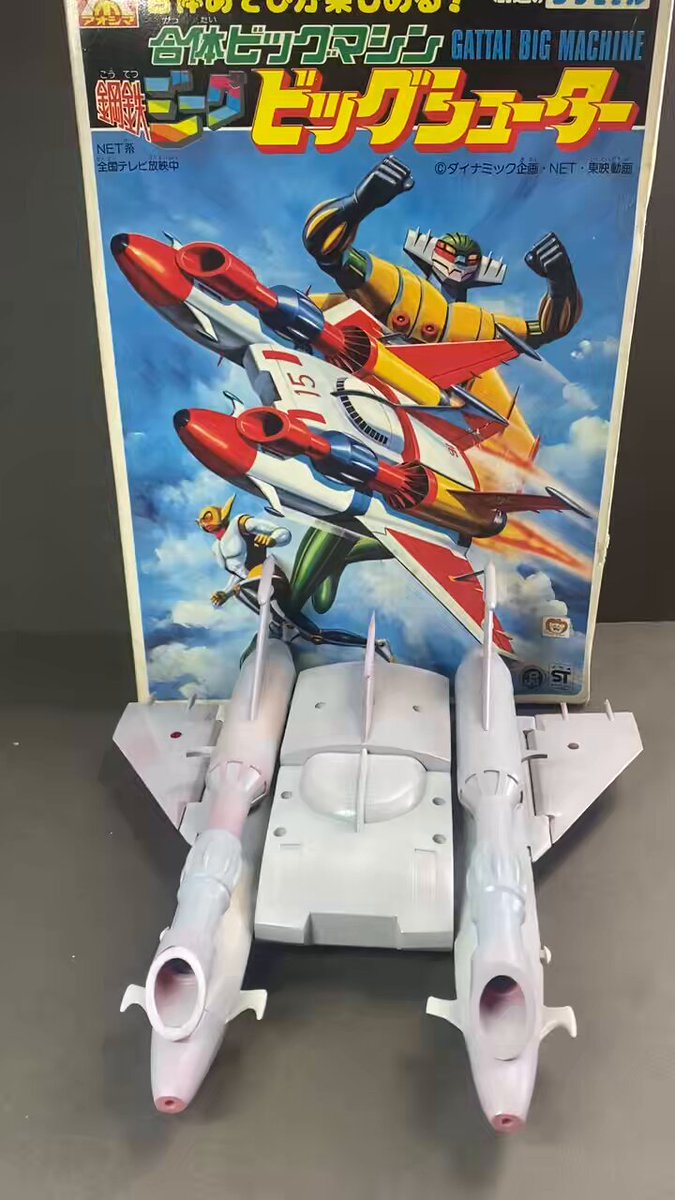 ジャンクプラモを救え❗️ アオシマ 鋼鉄ジーグシリーズ 「ビッグ