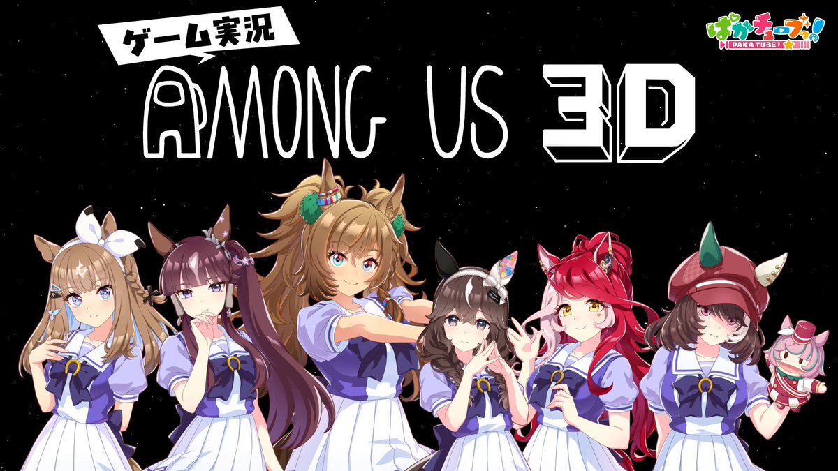 ウマ娘プロジェクト公式アカウント (@uma_musu) / Posts / X