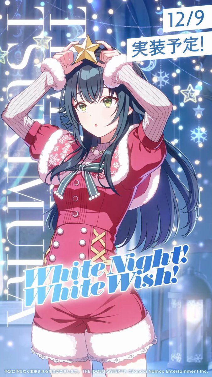 ◤￣￣￣￣￣￣￣￣￣￣￣￣ #WhiteNightWhiteWish ______◢ 12/9から