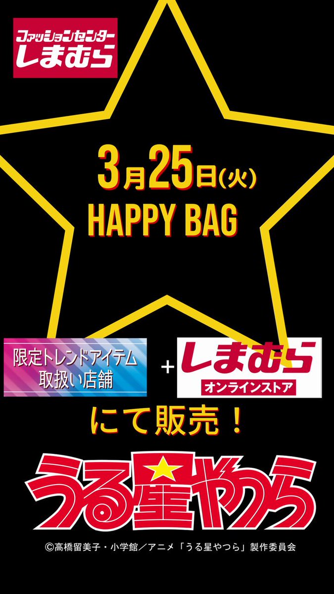 好評につきオンライン完売しました！ 一部店舗にて絶賛販売中♪ お近く