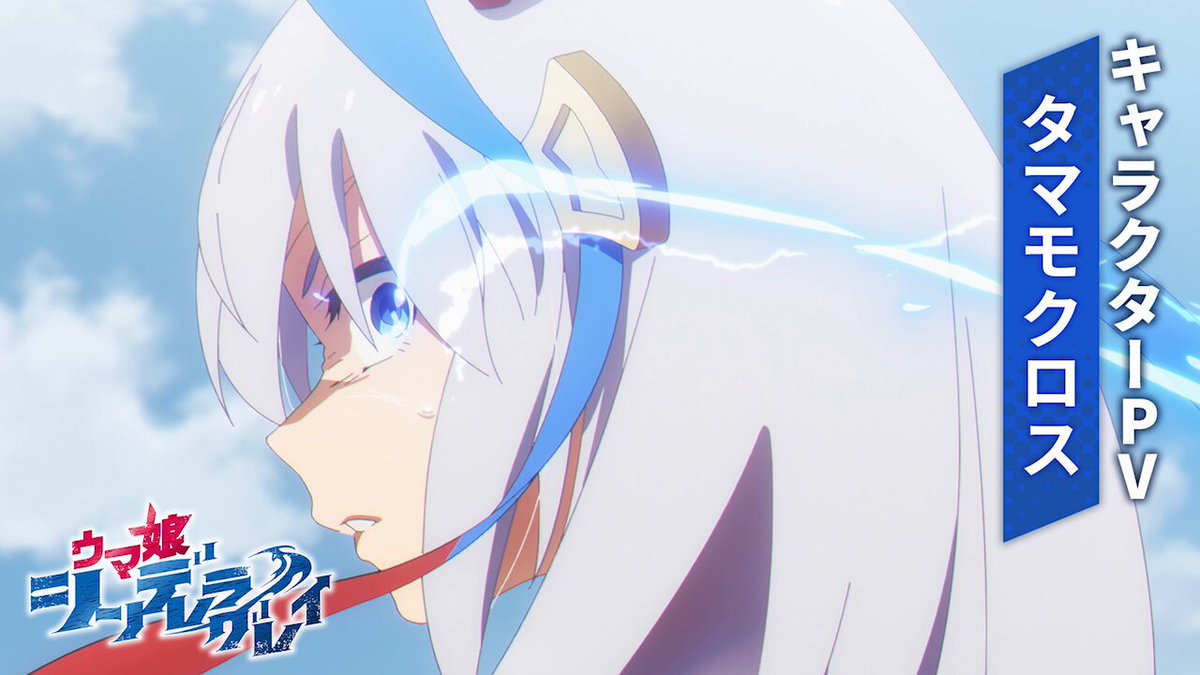 ⚡️第二章 #白い稲妻篇 ついに開幕⚡️ 