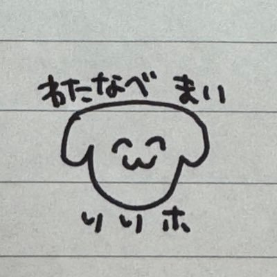 りりちゃんはごくちゅうです (@inu2narenakatta) / Posts / X