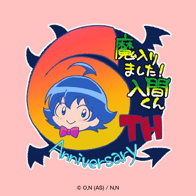 😈😈デビ特報😈😈 あす7月3日(土)17:35～ 第12話「カルエゴ先生の家庭