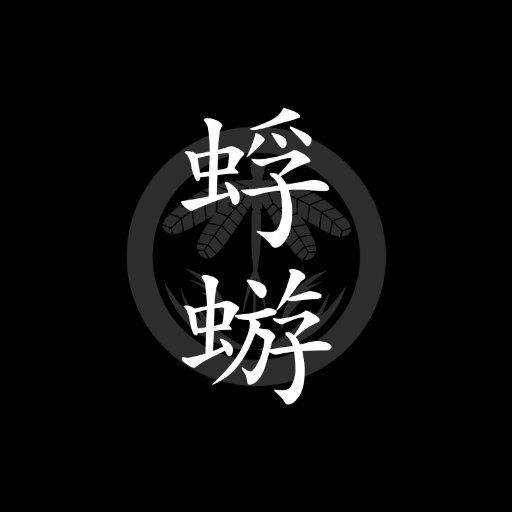 蜉蝣COMPLETE＜1999-2007＞ (@kagerou19992007) / Posts / X