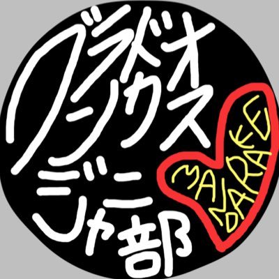 入荷情報】 NEWS 増田貴久くん RUSS-K の顔ハンガー入荷しました