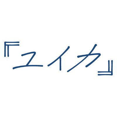 お知らせ📢】 1st Album『#紺色に憧れて』完全受注生産限定書籍型CDで