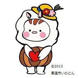 いのとん (@inoton0325) / Posts / X