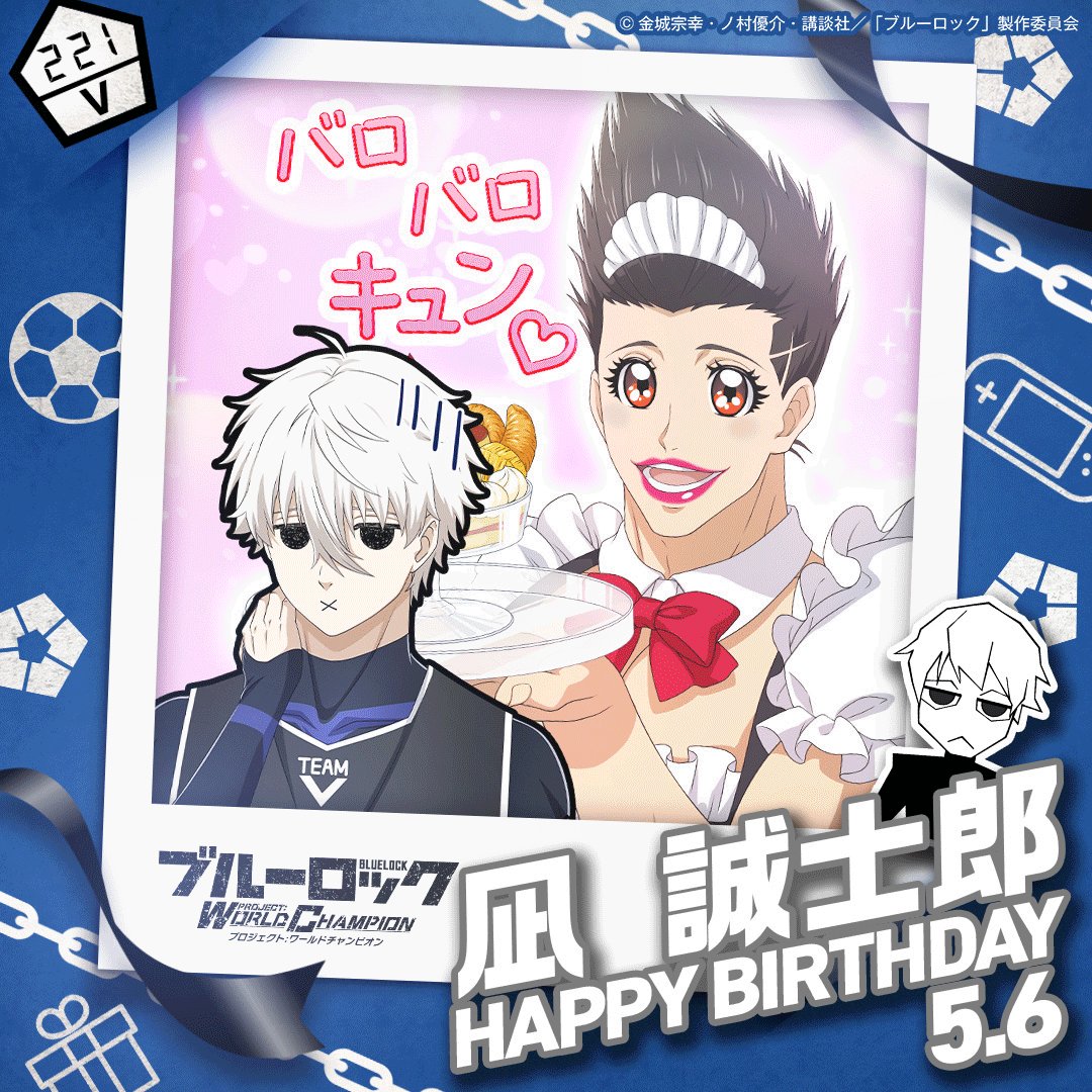 凪誠士郎誕生祭2024 映画絶賛公開中！ #凪誠士郎 誕生日特別CP！ GIF