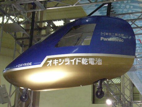やじうまPC Watch】パナソニック、オキシライド飛行機を一般公開