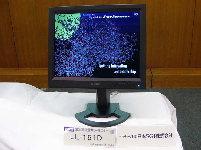シャープ、裸眼で3D表示できる15型液晶「LL-151D」