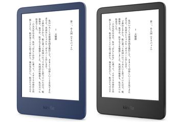 山口真弘の電子書籍タッチアンドトライ】Amazon「Kindle Paperwhite