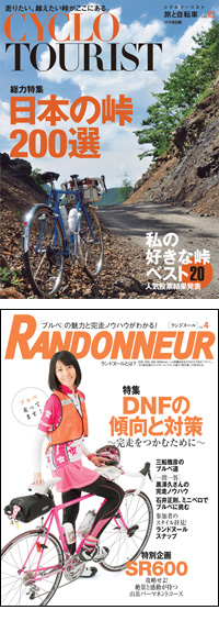 シクロツーリスト＆ランドヌールときどき模型の製作日記