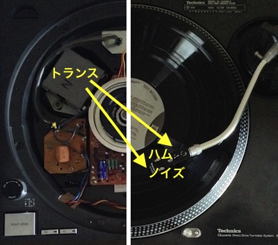 SL-1200Mk3改造②ハム対策 : 通電してみんべ