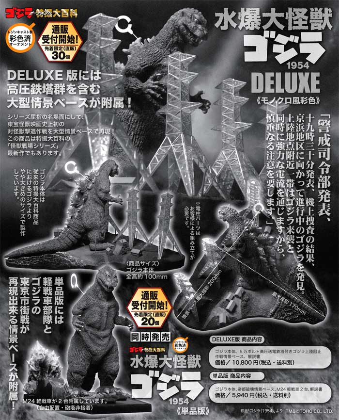 2015年4月の通販商品ご案内 : 特撮大百科最新情報