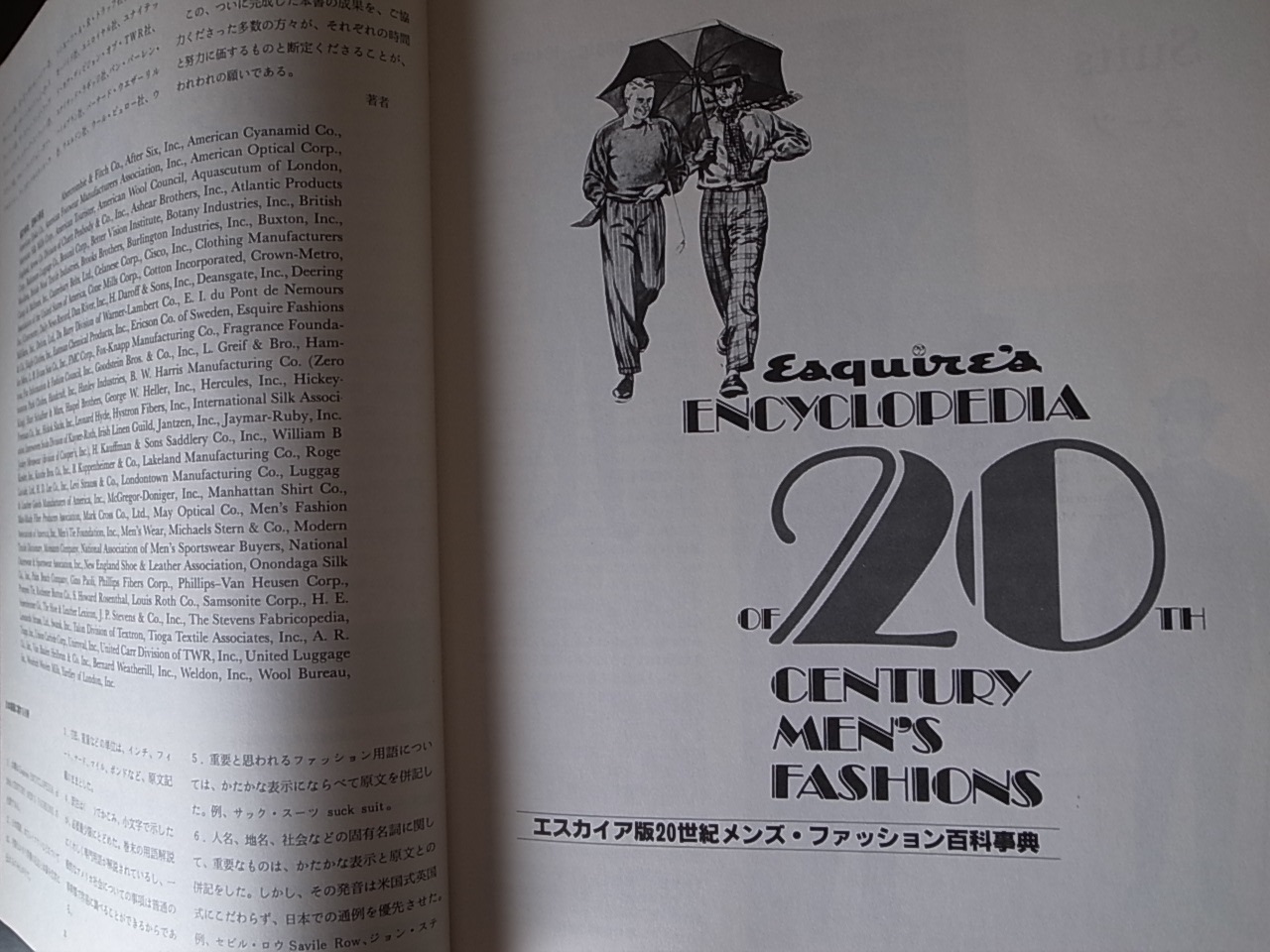 ESQUIRE'S ENCYCLOPEDIA OF 20TH CENTURY MEN'S FASHION エスカイア版
