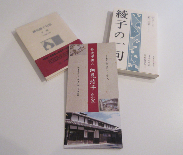 細見綾子の生家。 : ふらんす堂編集日記 By YAMAOKA Kimiko