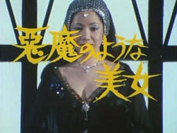 2/11 U-NEXT配信 土曜ワイド劇場 江戸川乱歩の美女シリーズ 第9作