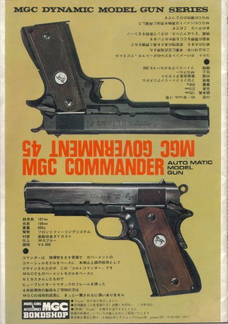 追悼 MGC神保勉会長 : Products ZEKE 切削ブログ