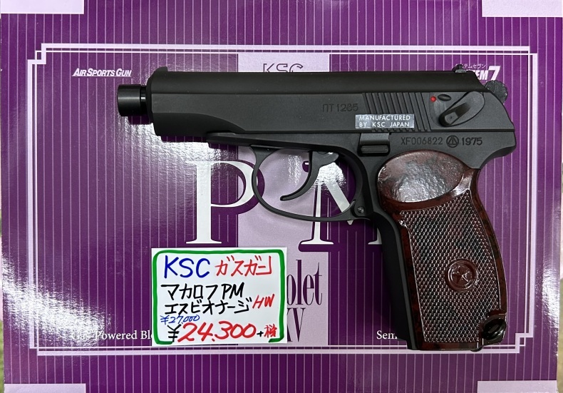 KSC KSC マカロフPM マガジン 2個セット PM ガスガン バージョン2