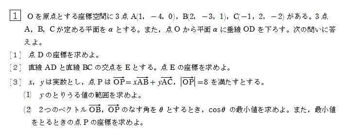 東京農工大学2025年第1問 : T氏の数学日記