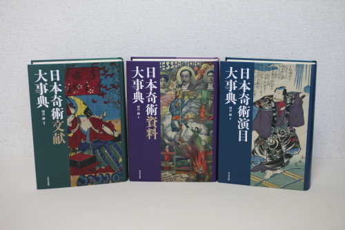 日本奇術博物館（Japan Magic Museum）