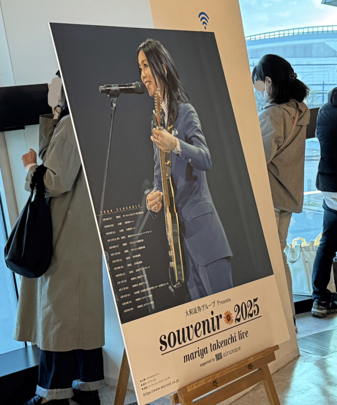 souvenir 2025 竹内まりや ライブ 名古屋 : 小生の備忘録