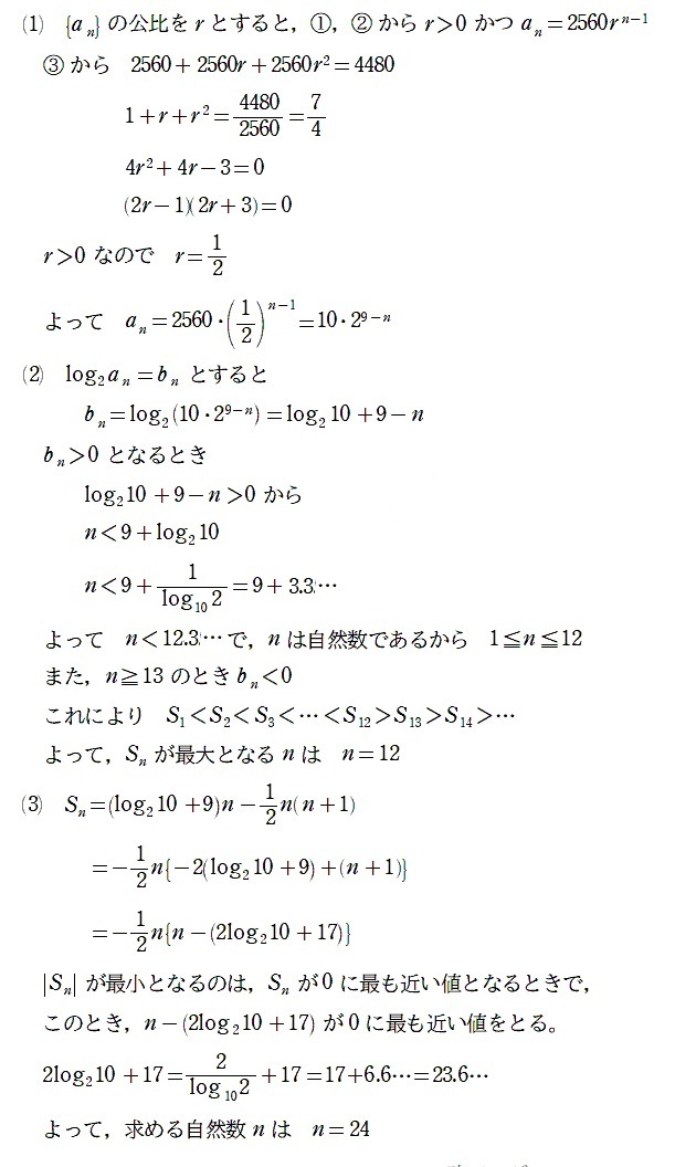鳥取大学2025年前期医学部第1問・理系第2問 : T氏の数学日記