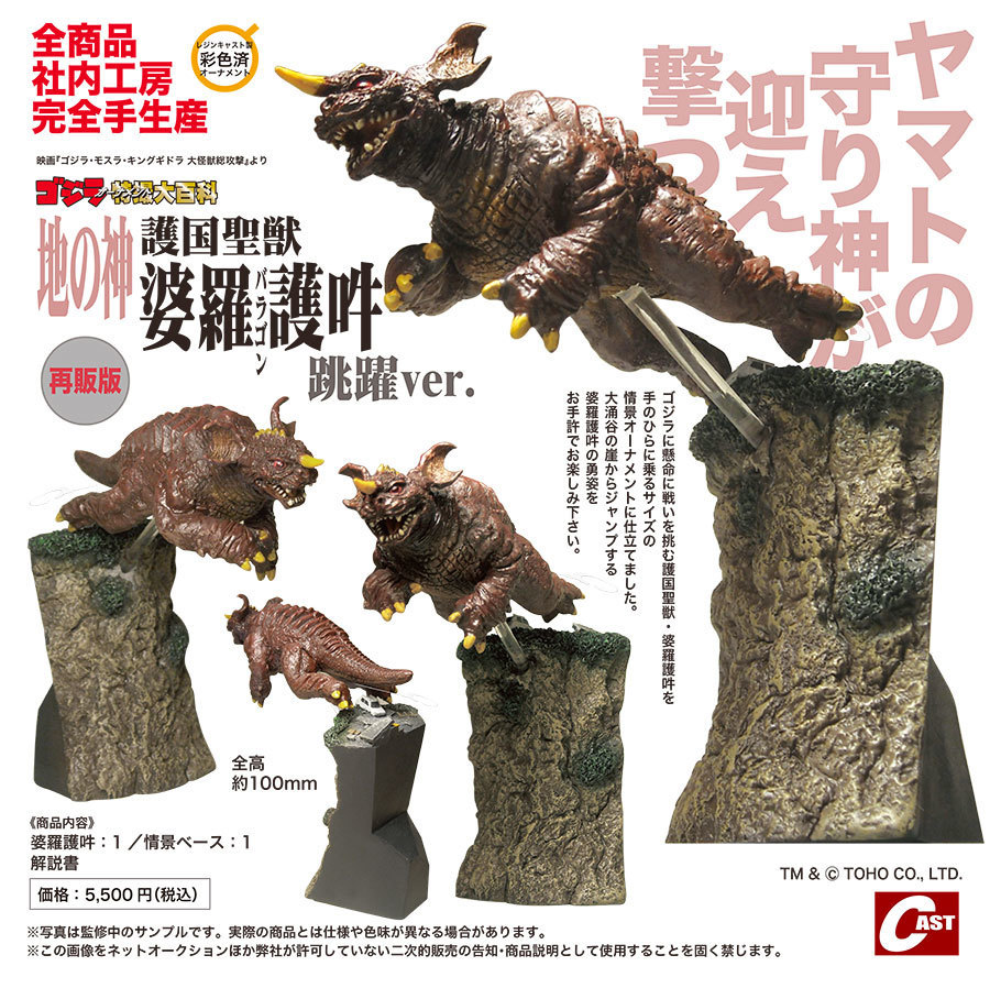 特撮大百科最新情報