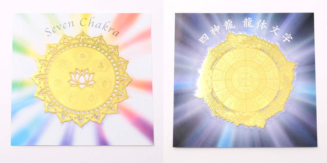 お手軽パワーチャージ！神秘的なエナジーカード「セブンチャクラ」「四