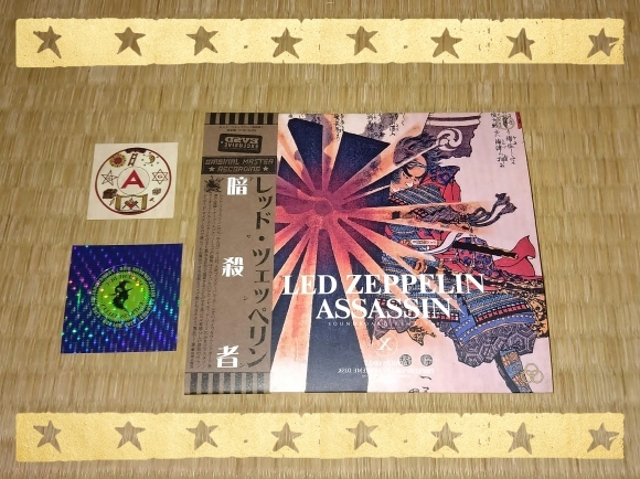 LED ZEPPELIN / 暗殺者 Ver2 : 無駄遣いな日々