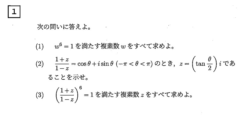 埼玉大学2022年後期（理学部・工学部）第1問 : T氏の数学日記