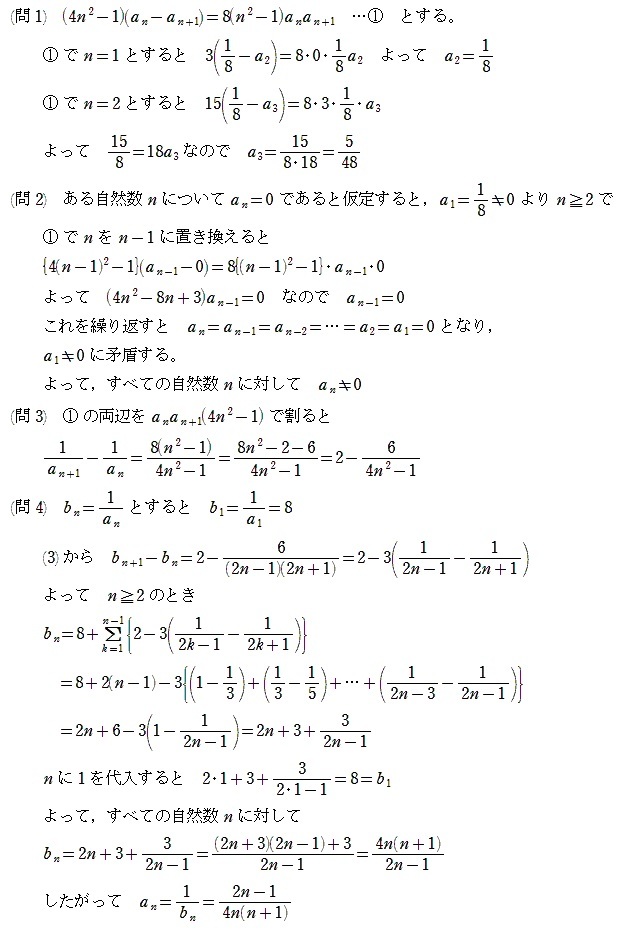 熊本大学2023年理系第1問 : T氏の数学日記