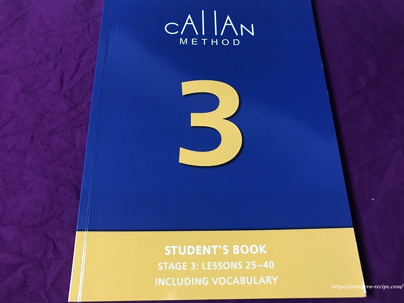 体験談】カランメソッド ステージ3 内容・感想・効果・時間・費用