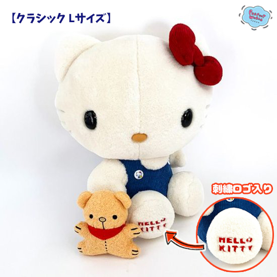 50周年YEARスタート！激レアキティちゃんの復刻デザインぬいぐるみを