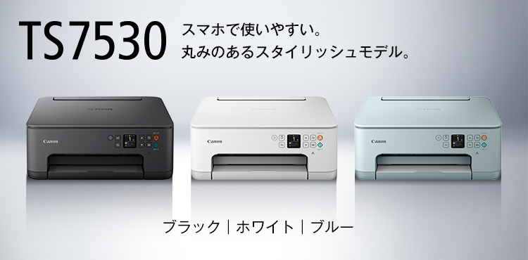 PIXUS TS7530：インクジェットプリンター｜個人｜キヤノン
