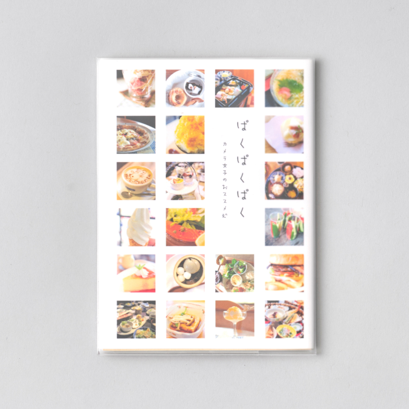 BOOKタイプ｜「PhotoZINE（フォトジン）」でアルバム・作品集作り