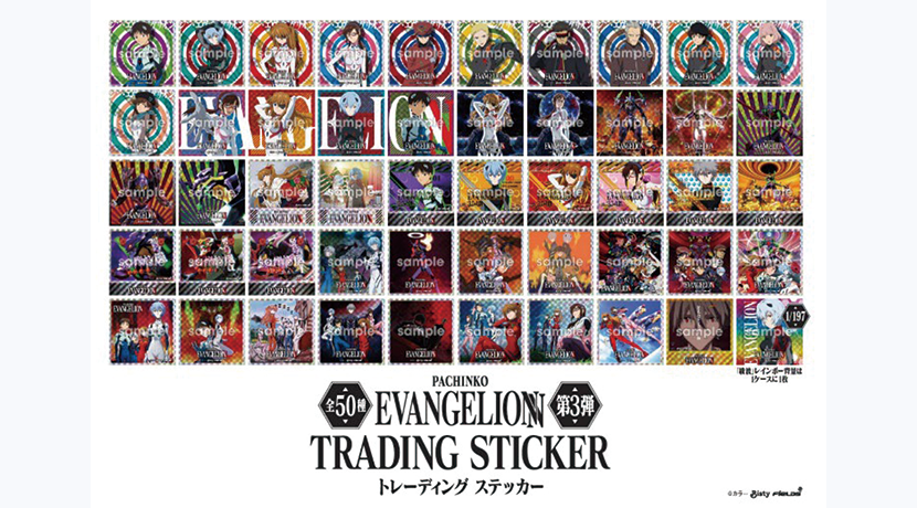 Pachinko EVANGELIONトレーディングステッカー 第3弾」がホール賞品