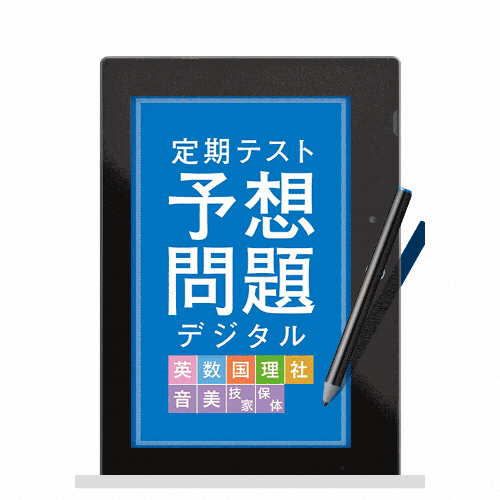 進研ゼミ中学講座【3年生からでも大丈夫？】中3受験講座の高校入試