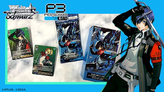 トレーディングカードゲーム「ヴァイスシュヴァルツ」に『ペルソナ3