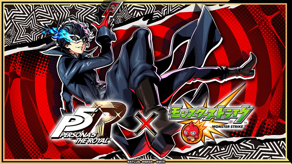 モンスターストライク』×『ペルソナ5 ザ・ロイヤル』コラボイベント
